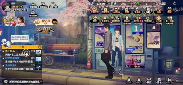 聊天群的日常生活官方正版