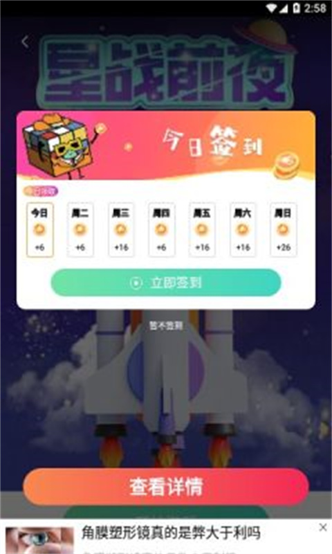 减压魔方模拟器截图2