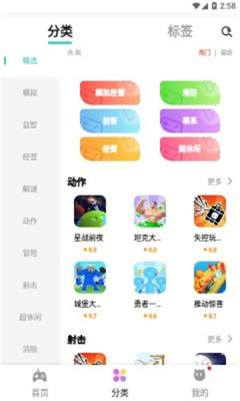 减压魔方模拟器截图4