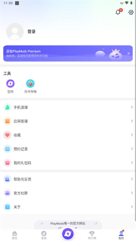 虫虫助手国际版截图1