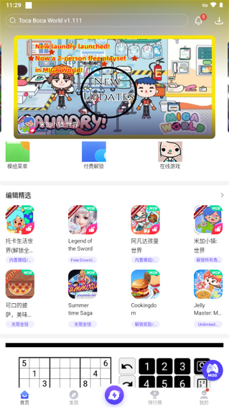 虫虫助手国际版截图3