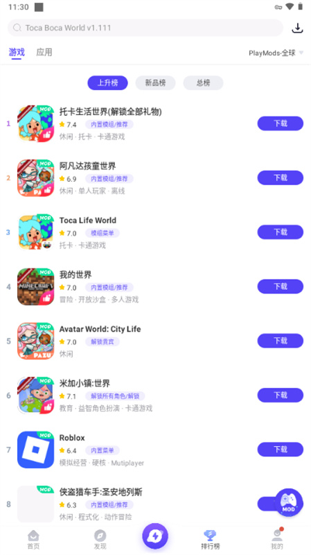 虫虫助手国际版截图2