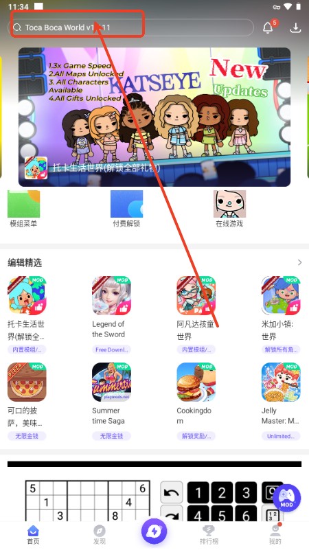 虫虫助手国际(PlayMods)最新版2025