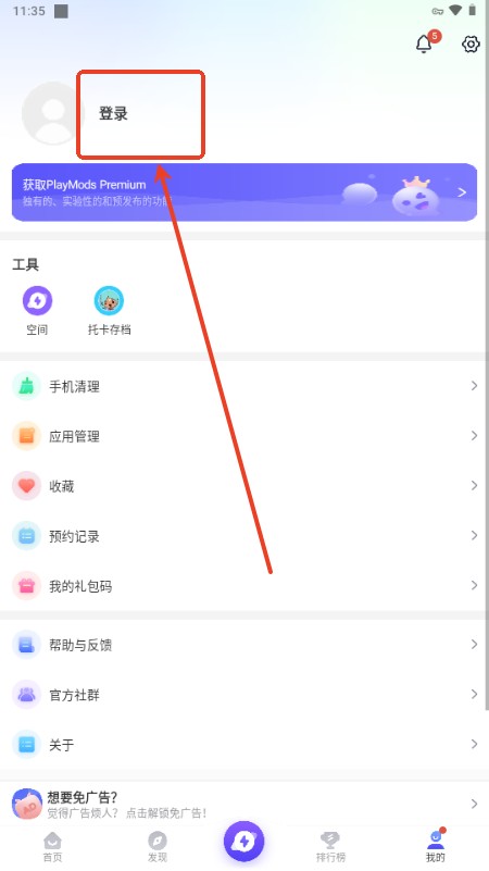 虫虫助手国际(PlayMods)最新版2025