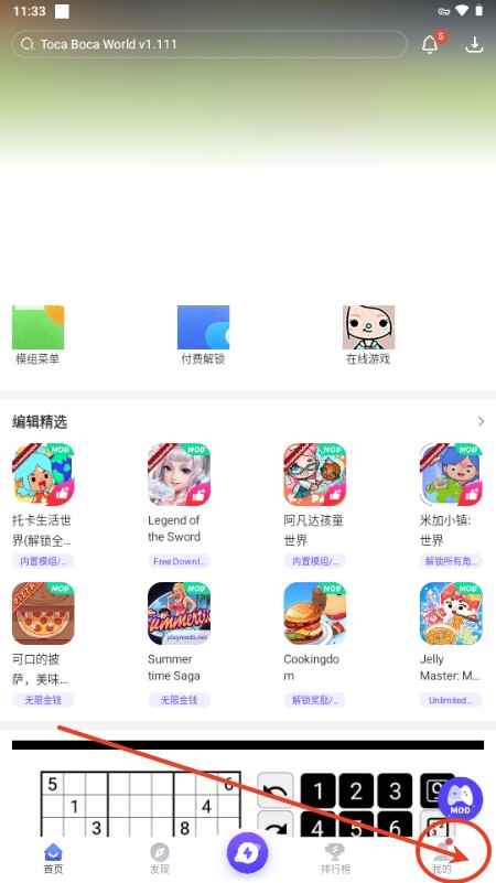 虫虫助手国际(PlayMods)最新版2025