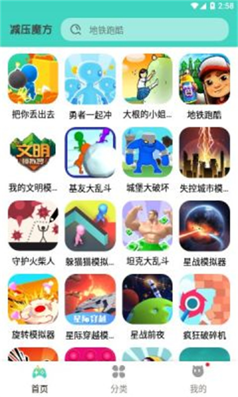 减压魔方模拟器