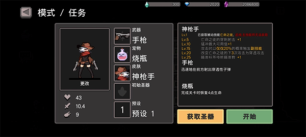 地牢杀手汉化版