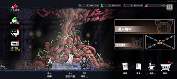 地牢杀手汉化版