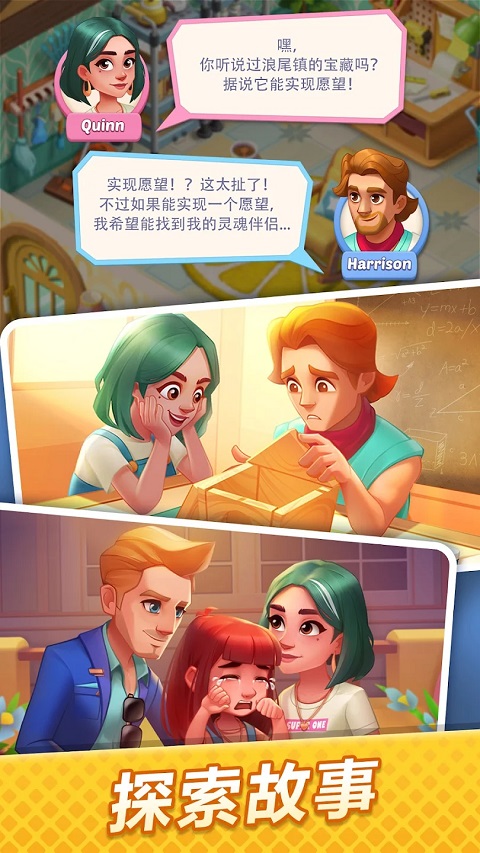 绯闻港口手游截图5