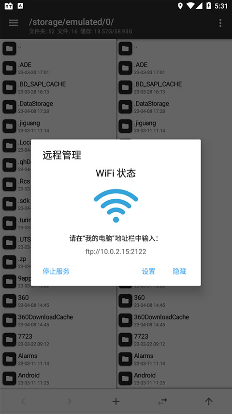 mt管理器官方版