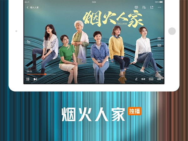 腾讯视频HD版截图4