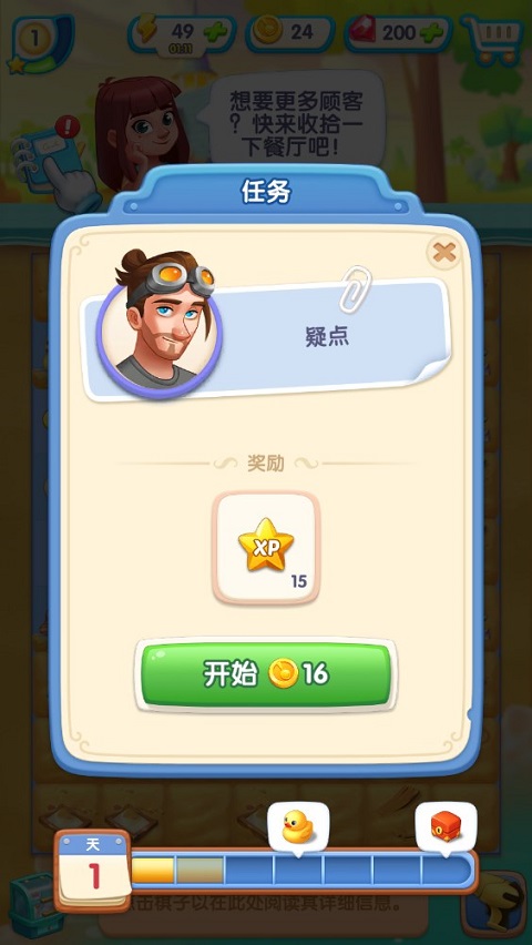 绯闻港口手游