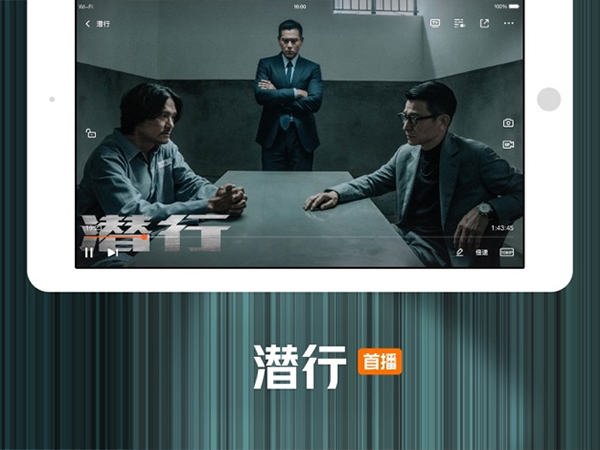腾讯视频HD版