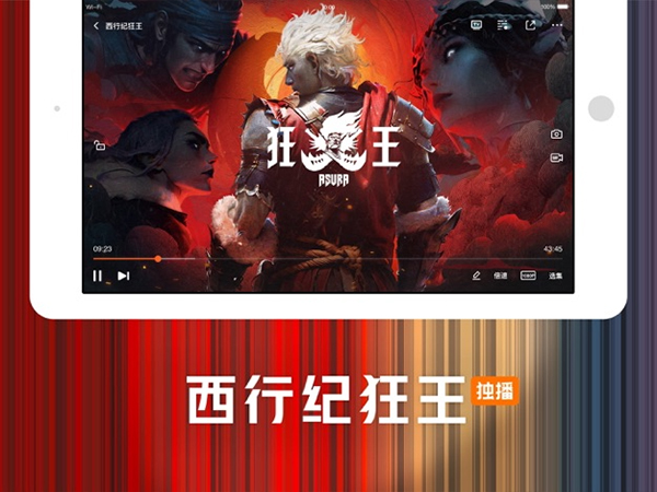 腾讯视频HD版