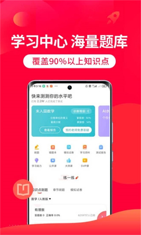 掌门1对1辅导