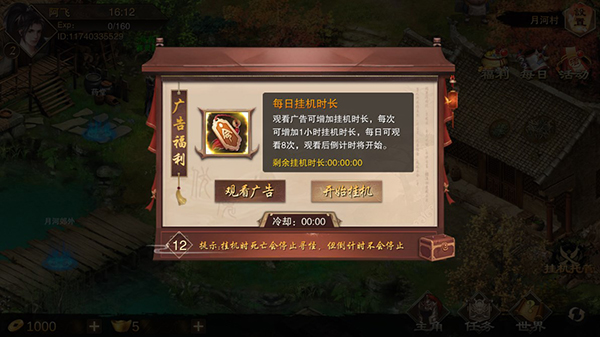 万念江湖官方正版