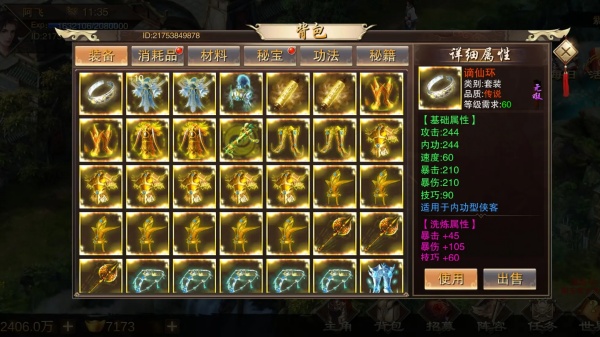 万念江湖官方正版