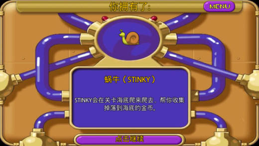 怪怪水族馆手机版截图1