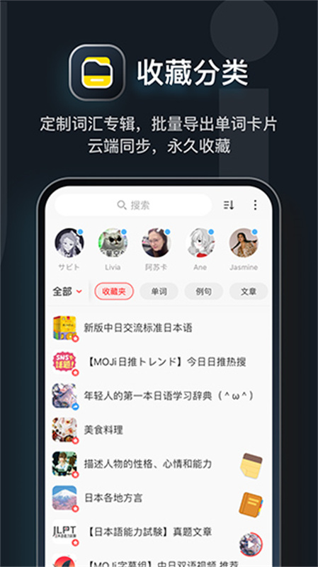 MOJi辞书截图3