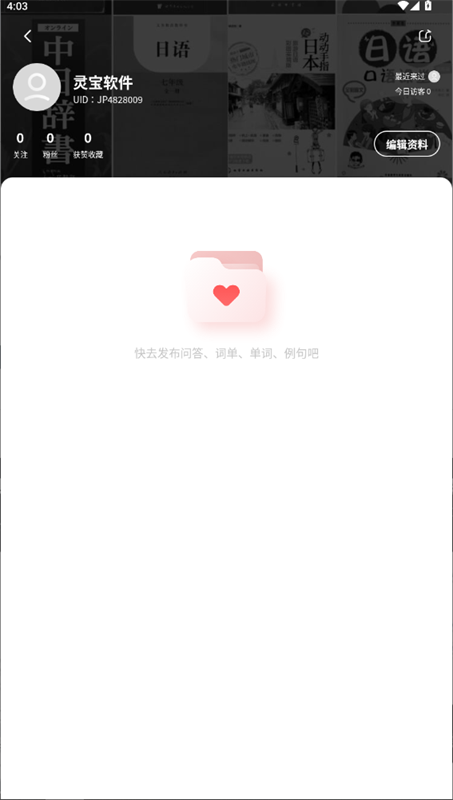 MOJi辞书