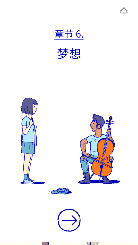 Florence手游截图1