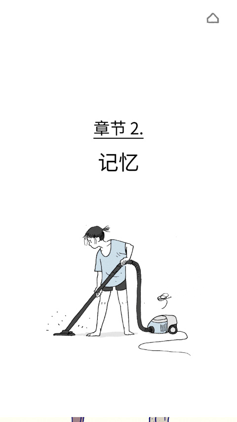 Florence手游截图3