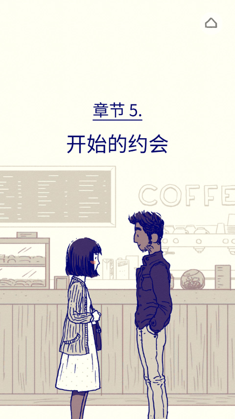 Florence手游截图5