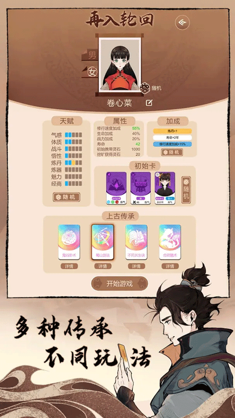 卡包修仙官方正版截图3