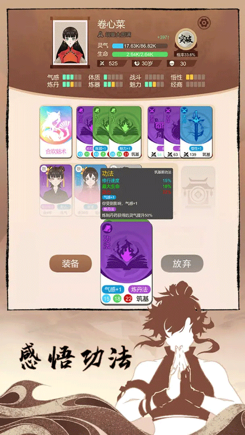 卡包修仙官方正版截图5