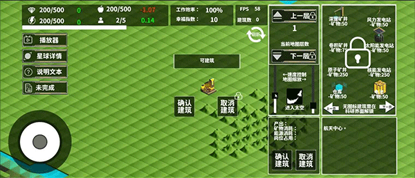 莫比乌斯计划截图1