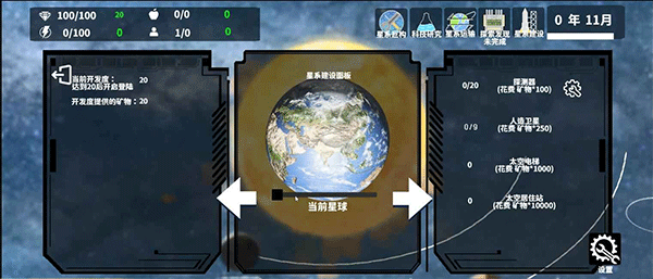 莫比乌斯计划截图3