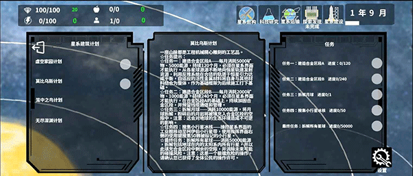 莫比乌斯计划截图2