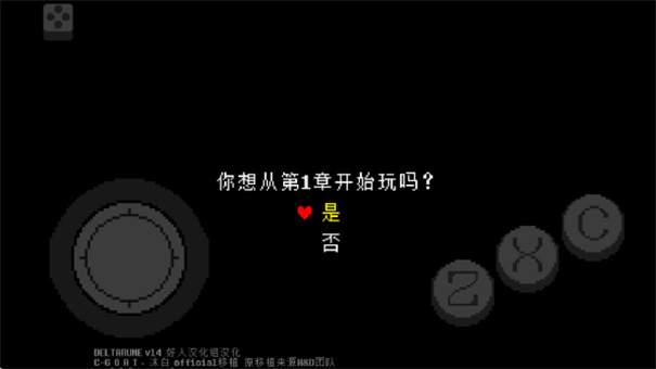 三角符文手机版第1-4章截图1
