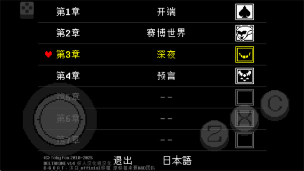 三角符文手机版第1-4章