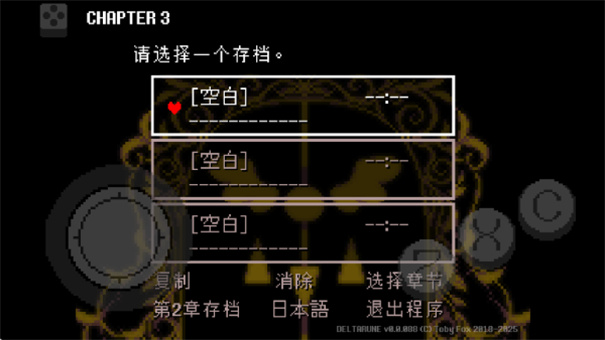 三角符文手机版第1-4章