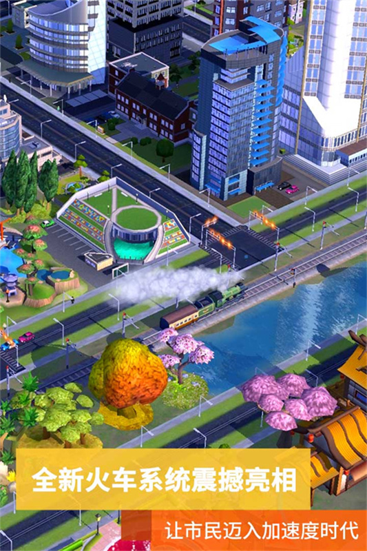 simcity截图1