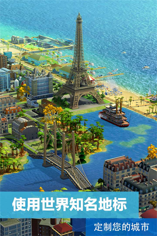 simcity截图4
