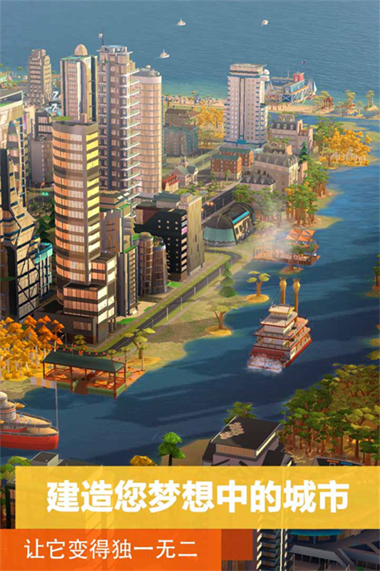 simcity截图2