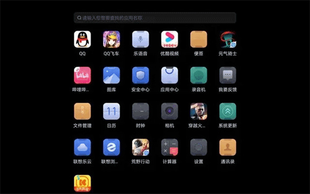 拯救者游戏空间截图3