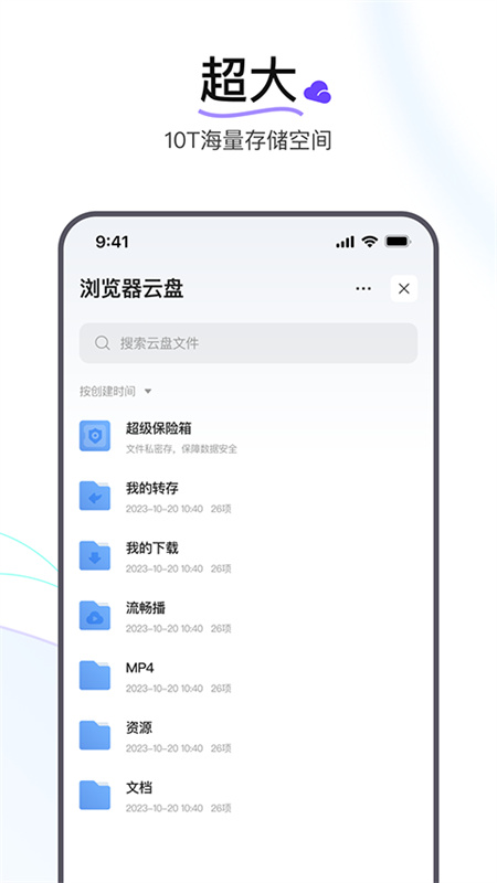 迅雷浏览器截图4