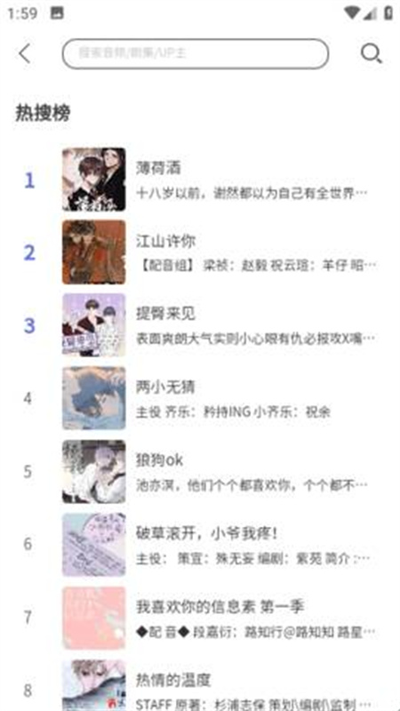 府声FM免费版截图4