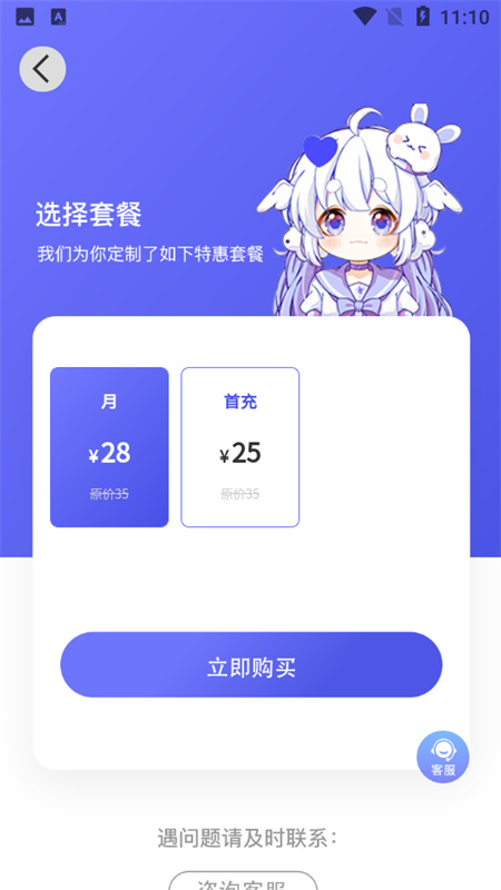府声FM免费版
