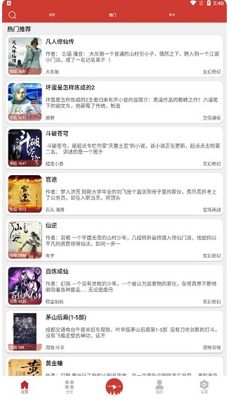 老白听书