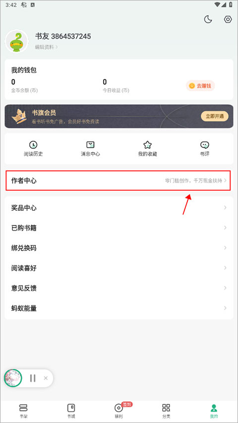 书旗小说免费阅读