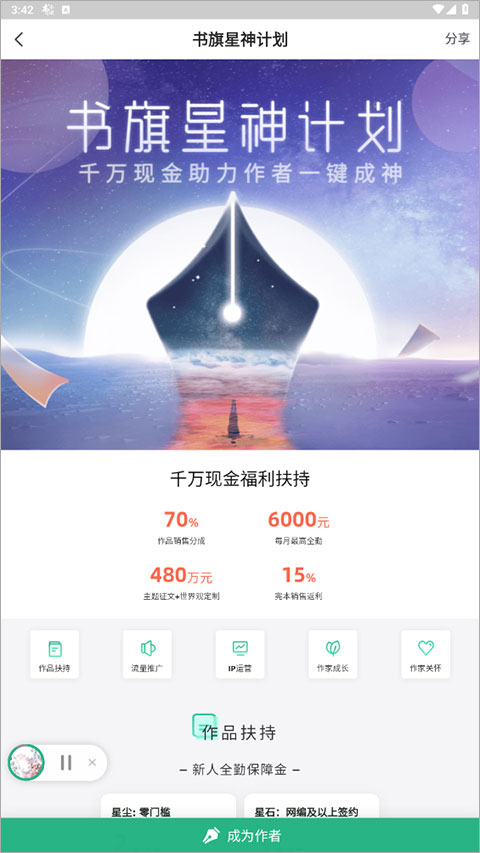 书旗小说免费阅读