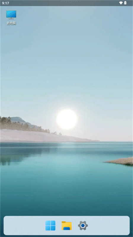 HyperDroid截图2