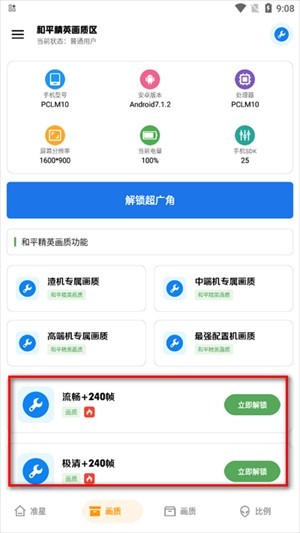 北幕工具箱