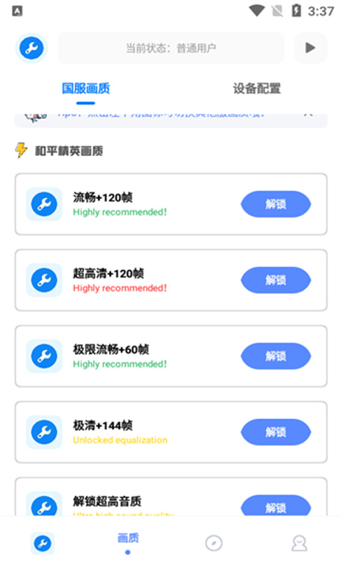 北幕工具箱