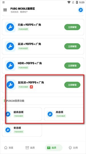 北幕工具箱