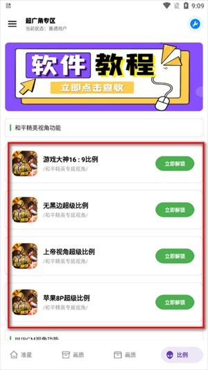 北幕工具箱